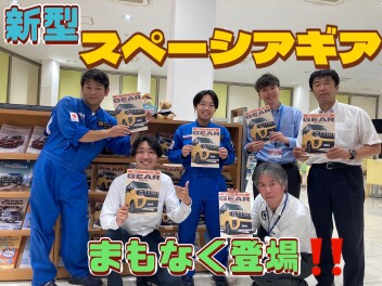 新しいギアがやってくる！☆彡