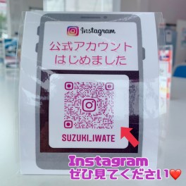 インスタグラム、ぜひチェックしてください☆