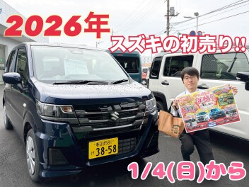 来年もよろしくお願いいたします