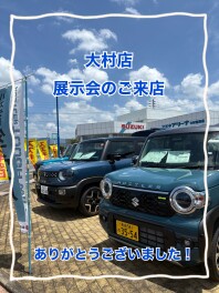 ご来店いただきありがとうございました！