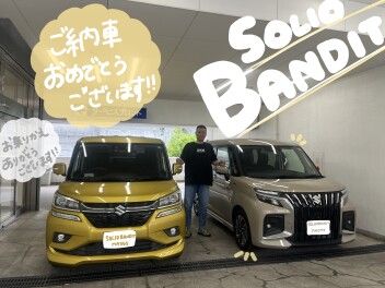 新車ソリオご納車おめでとうございます！！
