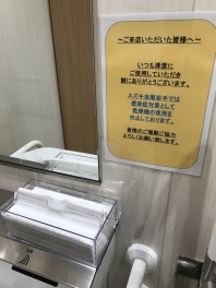 コロナ対策実施中！