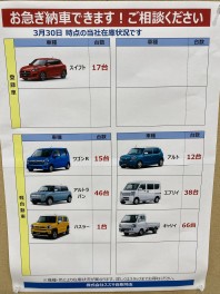 納車お急ぎの方必見です！！