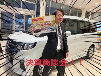 決算商談会！
