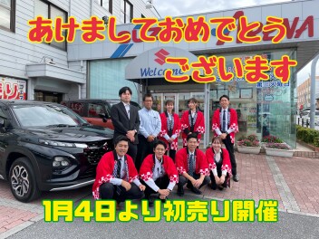 アリーナ那覇国場より新年のご挨拶