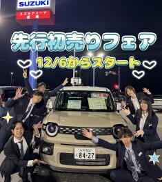 今週末から先行初売りフェア　スタート！