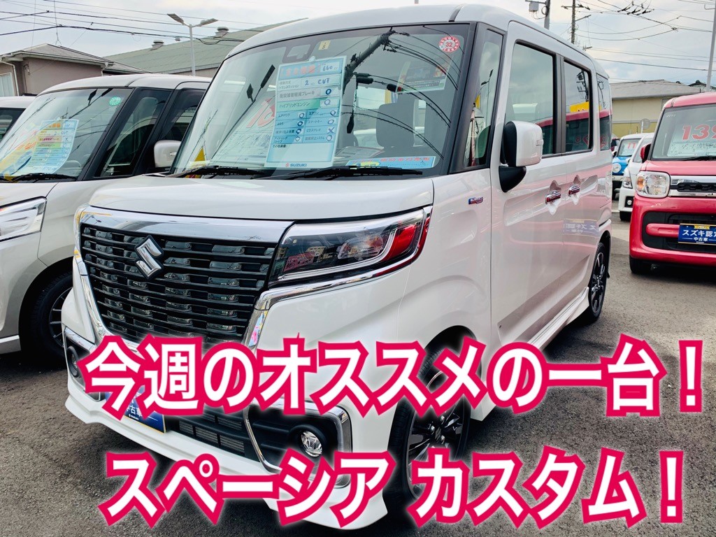 今週のおだわら店の特選中古車 その他 お店ブログ 株式会社スズキ自販湘南 スズキアリーナ湘南おだわら 小田原中古車センター