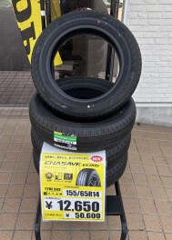 取り扱いタイヤ変更のおしらせ