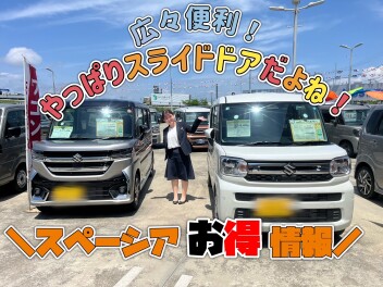 やっぱり限定車がお得✦