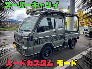 スーパーキャリイすぐ見れます！！