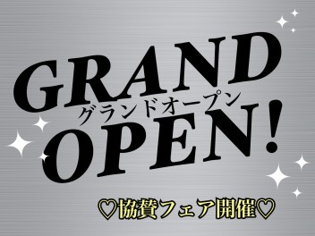 アリーナ双代町グランドオープン協賛フェア開催♥♥