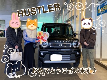 HUSTLER　ご納車です！