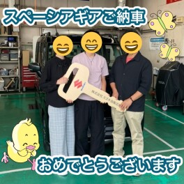 スペーシアギア　ご納車させていただきました！！