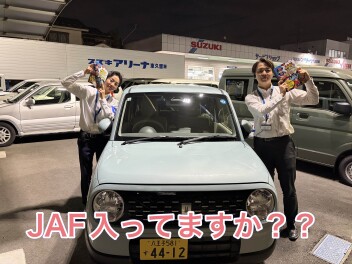 JAF加入してますか？？