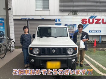 ご納車おめでとうございます！