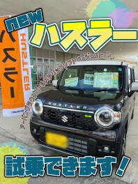 ✦新型ハスラー試乗車到着✦