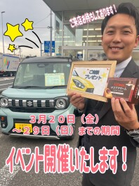 ☆年度末最終イベント開催いたします☆