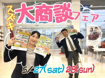 ５月最後の週末はアリーナ青森三内へお越しください！