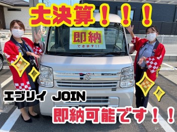 即納可能車ございます！！＆大決算！！