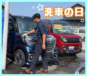 洗車の日☆