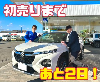 初売りまであと2日！フロンクスも試乗車あります！！(⁠◍⁠•⁠ᴗ⁠•⁠◍⁠)