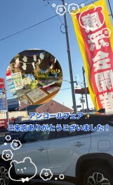 ご来店いただきありがとうございました！