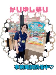 かりゆし祭り事前商談開催中！