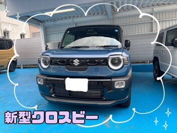 クロスビーの魅力☆彡