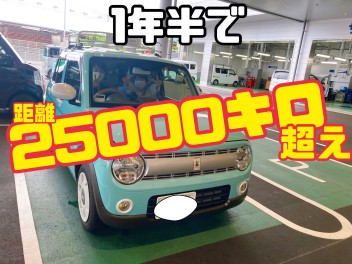 驚異の２５０００キロ超え！？