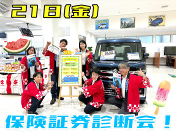 ☆保険証券診断会☆たくさんのご来店お待ちしております！
