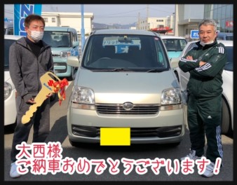 大西様のムーヴを納車致しました！