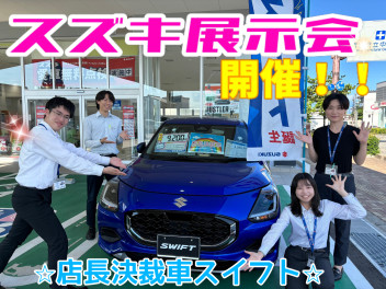 店長決裁車あります！！！
