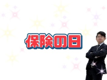 ２月２０日は何の日？？