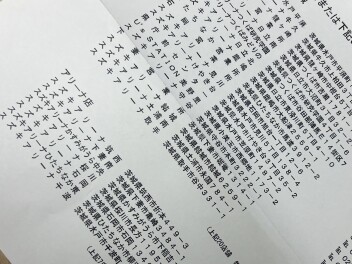 【重要】お車のリコールに関するお知らせ