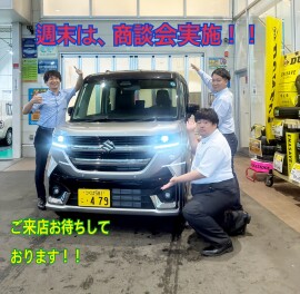 週末は商談会実施！！！
