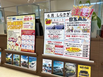 しらさぎ中央の６月おすすめサービスメニュー