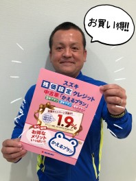 期間限定かえるプラン低金利！！！！