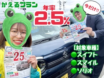 特別金利は今月まで！！