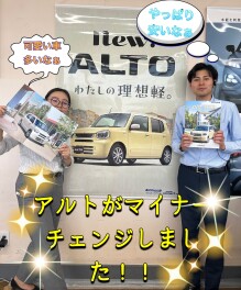ついに新型アルト登場！！！