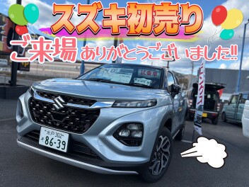初売りありがとうございました！