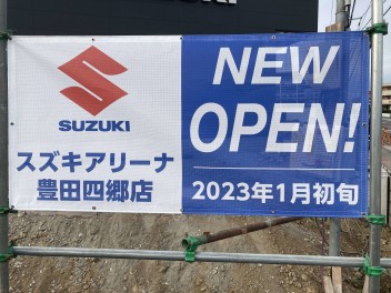皆様にご報告！！！アリーナ豊田店が新しい店舗に⁉