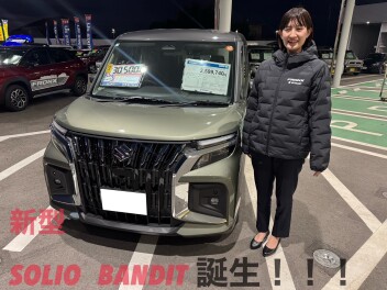 新型ソリオバンディット、試乗車あります！！
