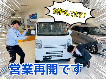 本日から通常営業！！