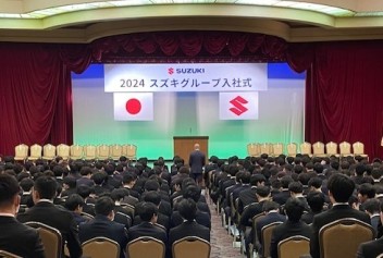 【2024年度スズキグループ入社式】