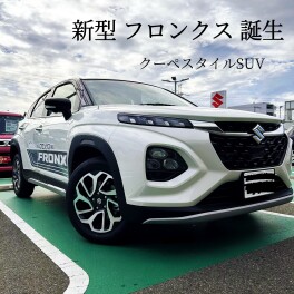 新型SUVのフロンクス遂に発売！！