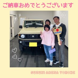 ご納車ありがとうございました!(^^)!