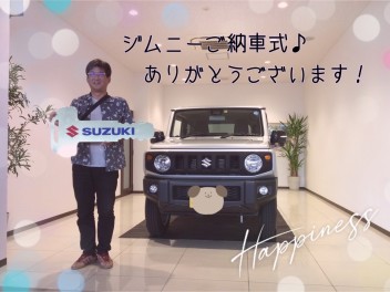 N様！ジムニーご納車式