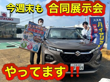 今週末もやってます展示会！！