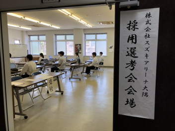 採用選考会を行いました！！！