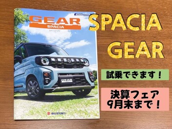 決算フェア残り５日！